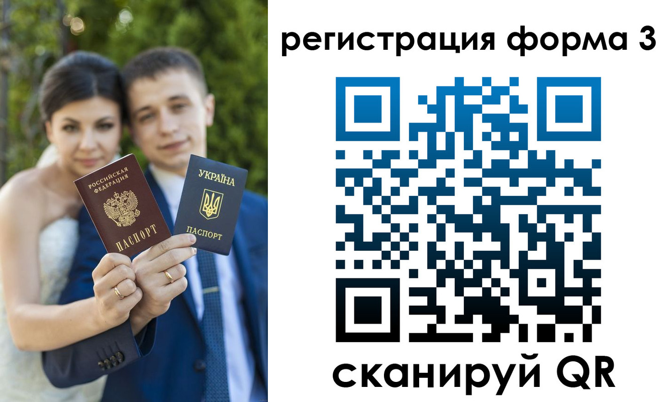 временная регистрация для всех в Невинномысске