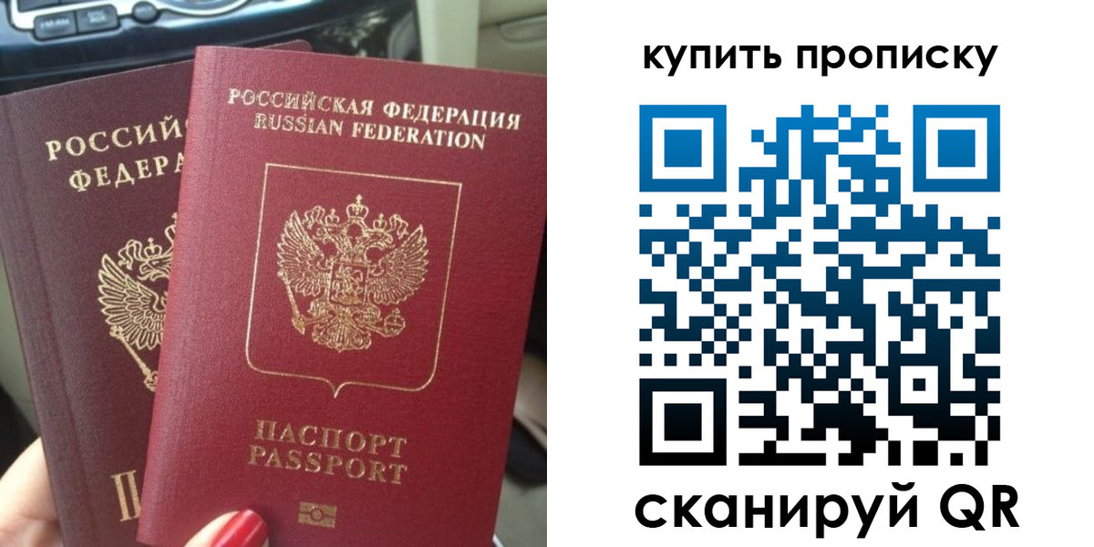 прописка гарантия в Невинномысске