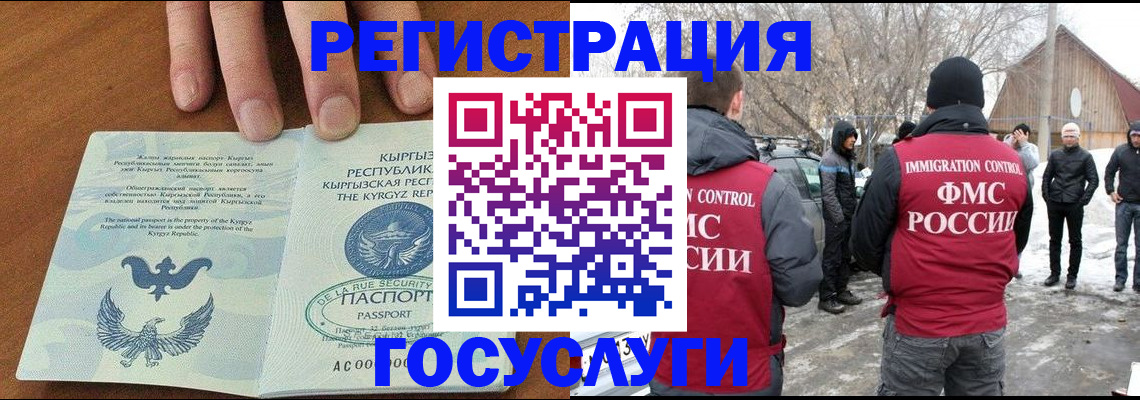 временная регистрация законно в Невинномысске