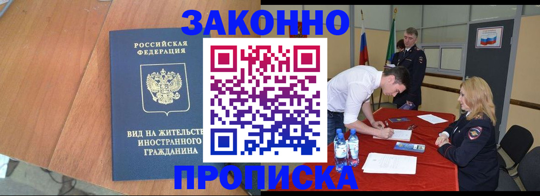 временная регистрация госуслуги в Невинномысске