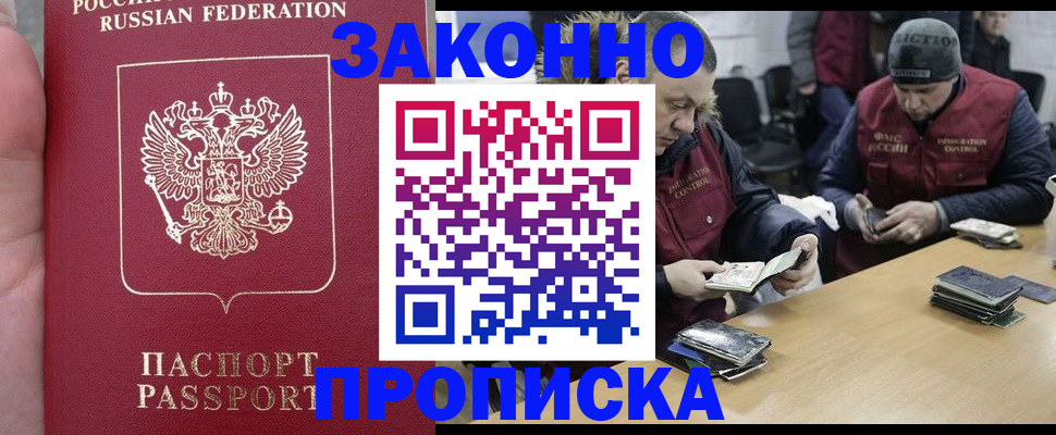 временная регистрация госуслуги в Невинномысске