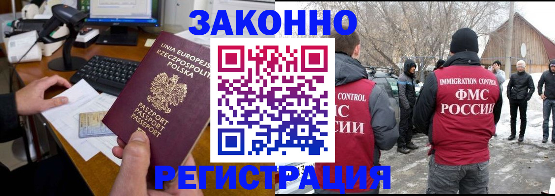 прописка паспорт в Невинномысске