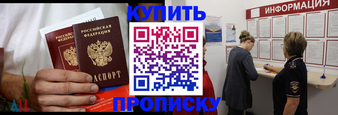 временная регистрация гарантия в Невинномысске