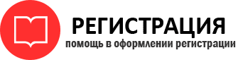 прописка в Невинномысске id777917